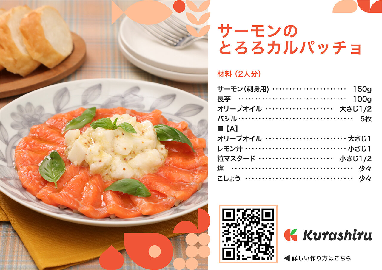 レシピカードイメージ