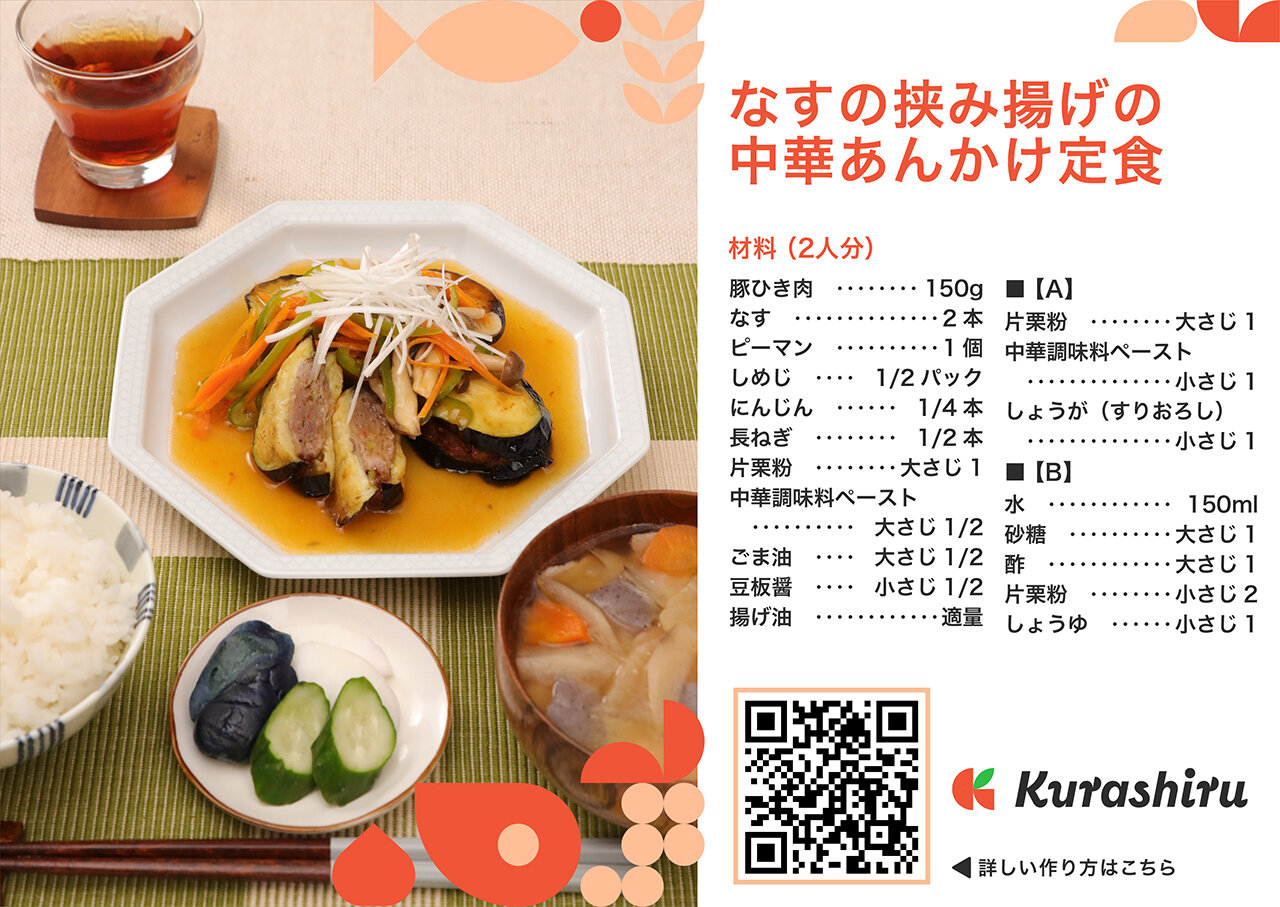 レシピカードイメージ