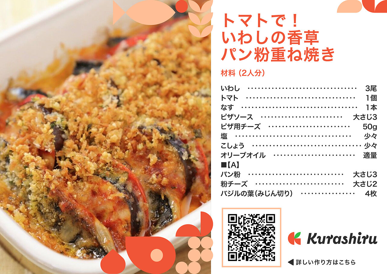 レシピカードイメージ