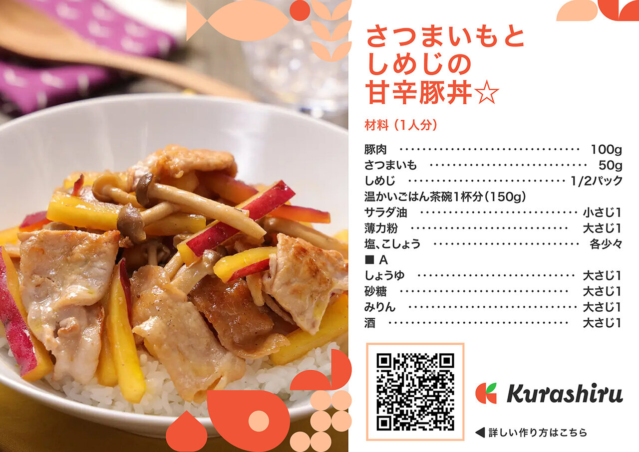 レシピカードイメージ