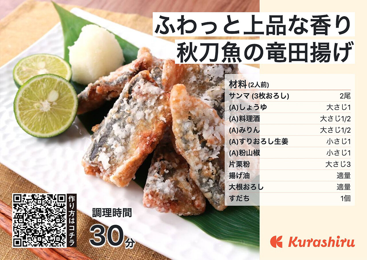 レシピカードイメージ