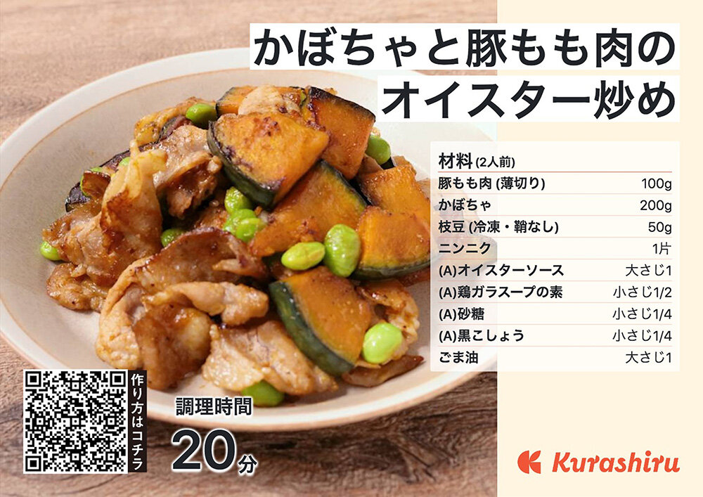 レシピカードイメージ