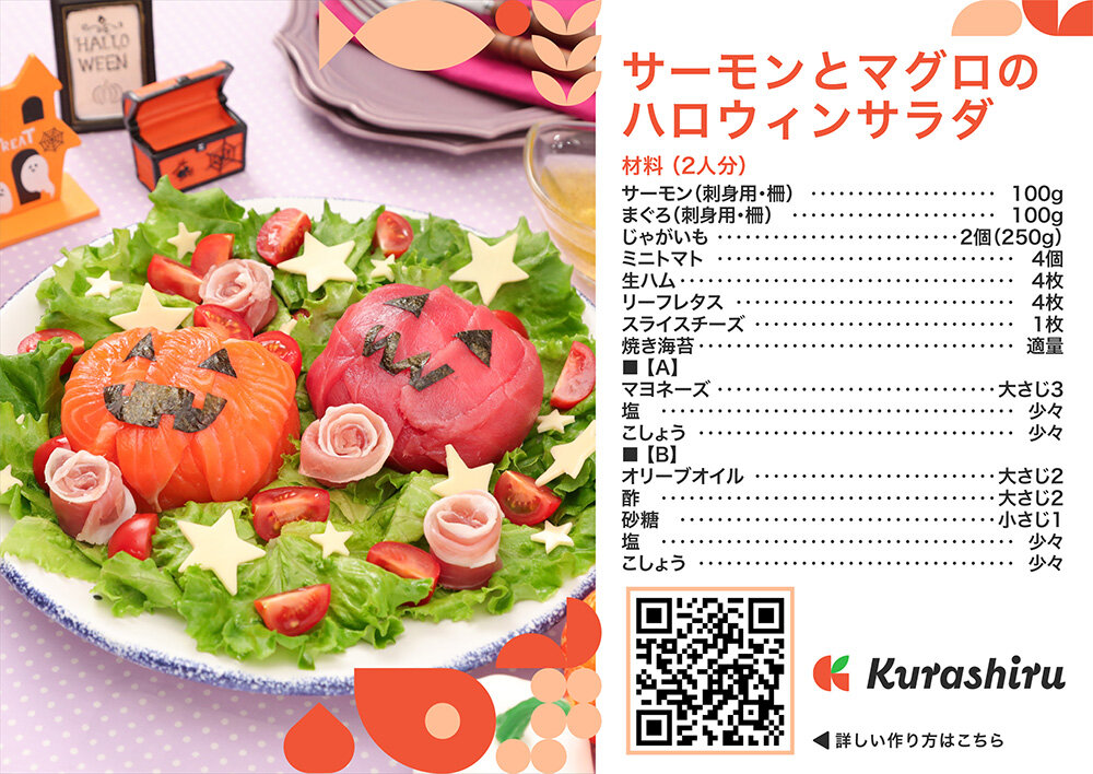 レシピカードイメージ