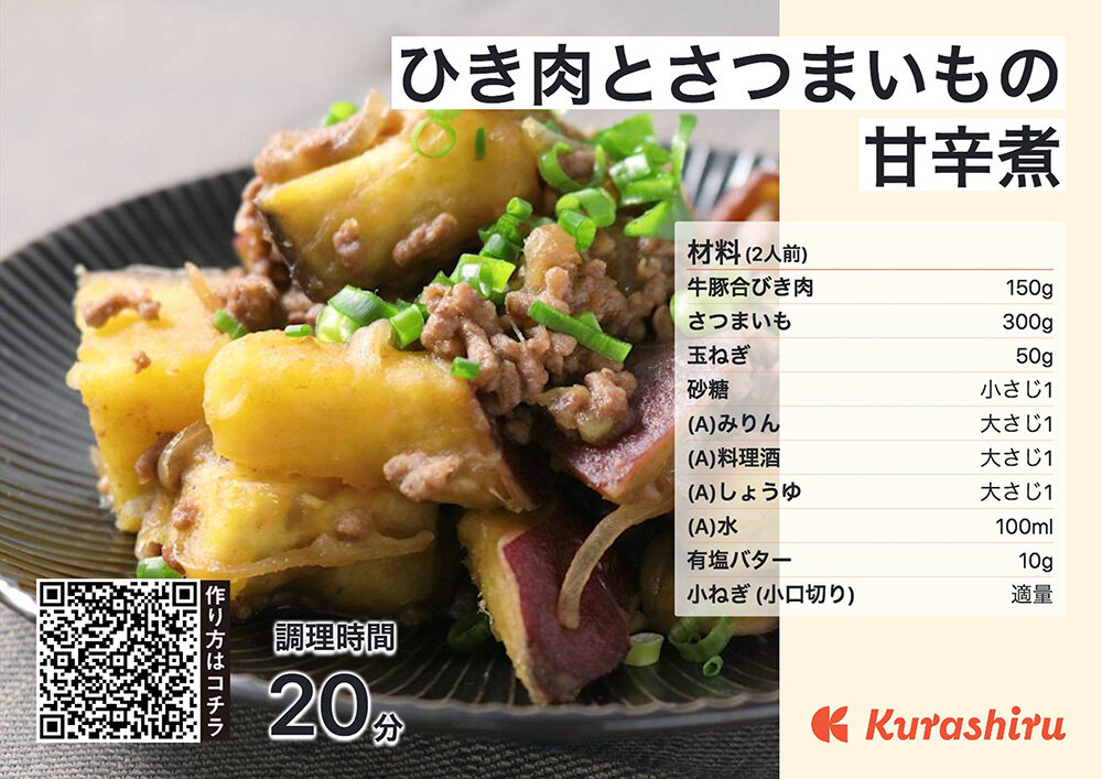 レシピカードイメージ