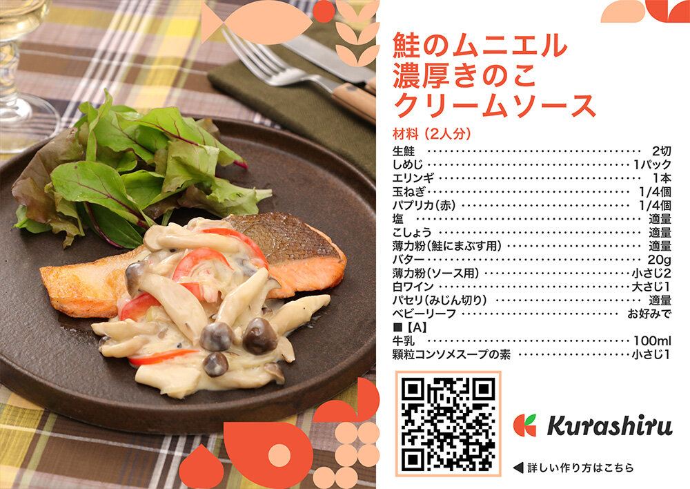 レシピカードイメージ