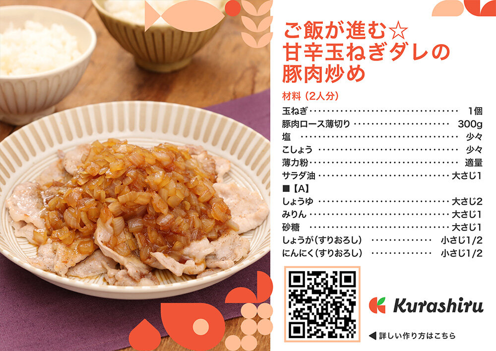 レシピカードイメージ