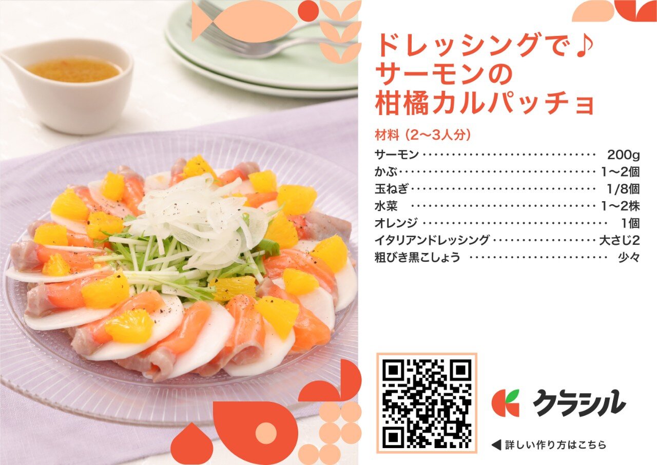 レシピカードイメージ