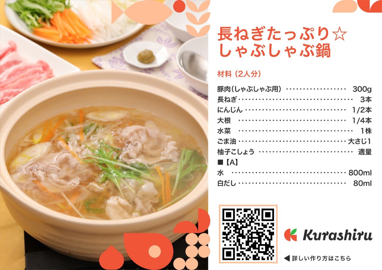 レシピカードイメージ