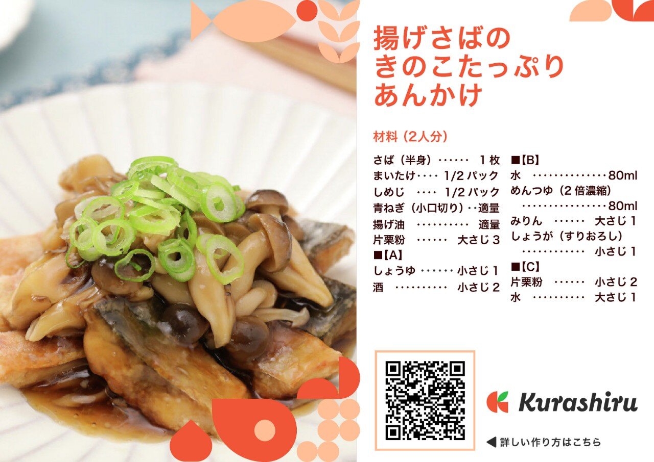 レシピカードイメージ