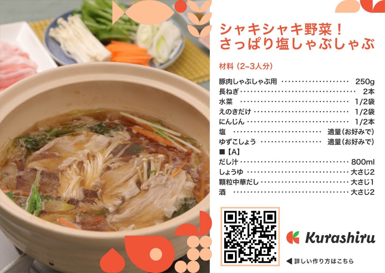 レシピカードイメージ