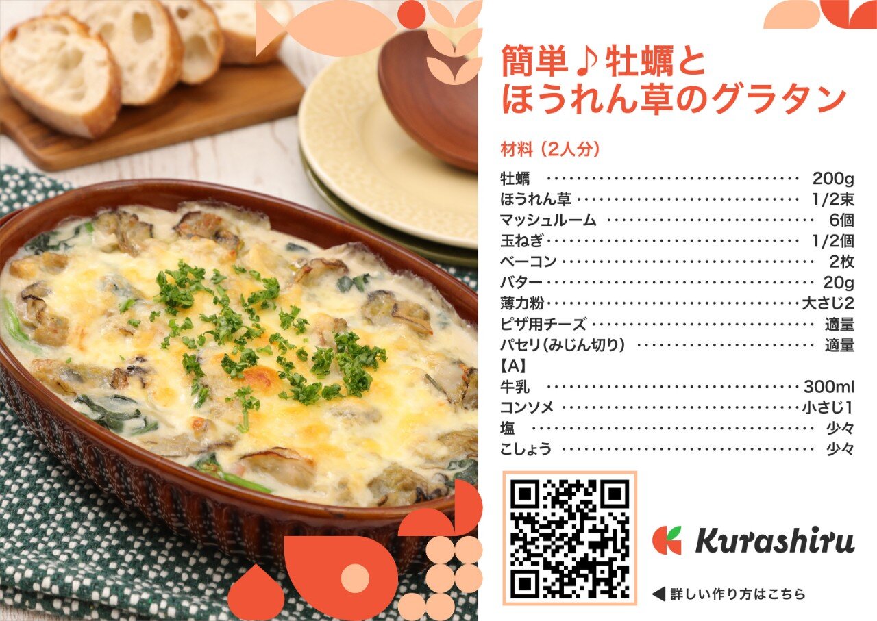 レシピカードイメージ