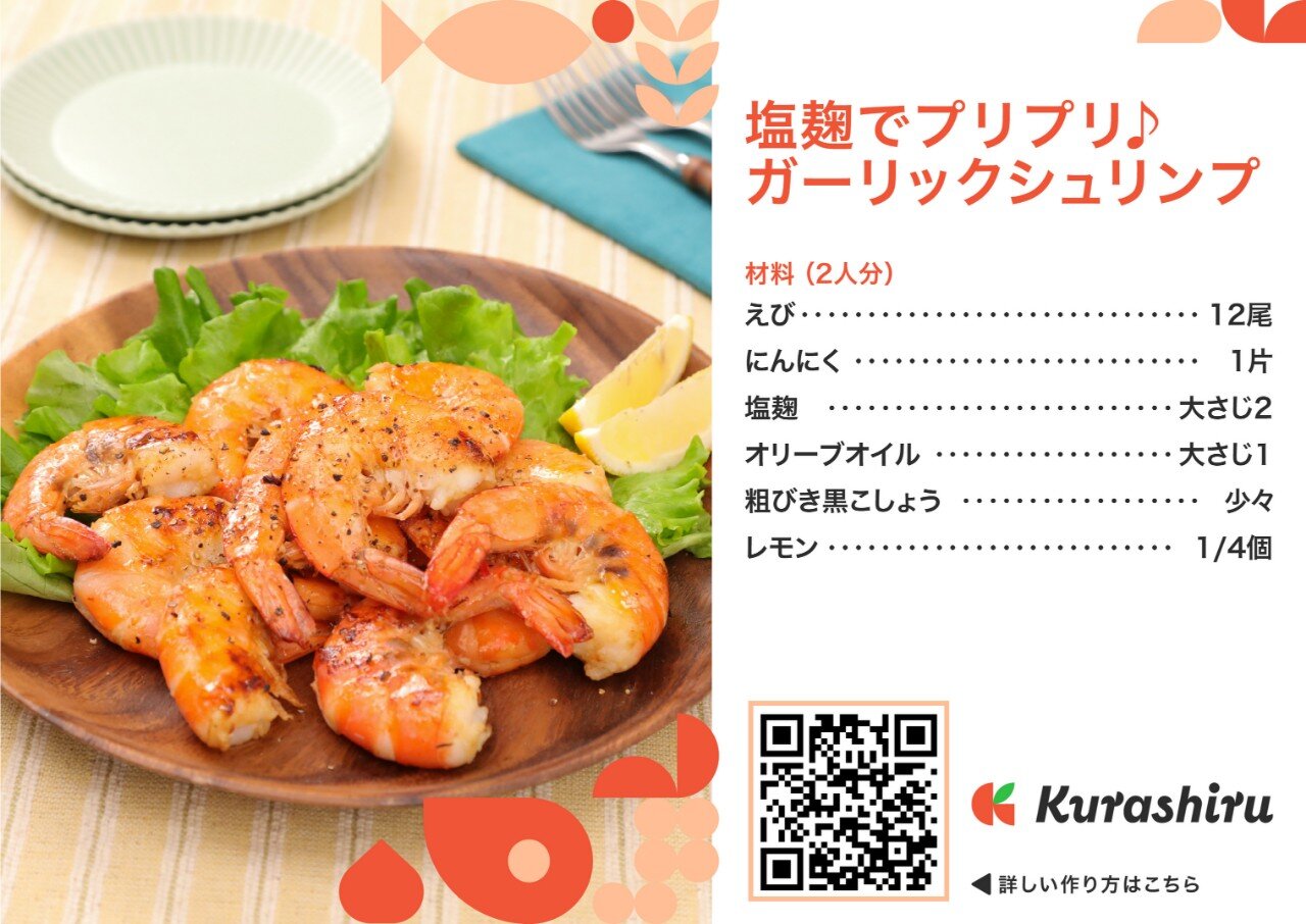 レシピカードイメージ