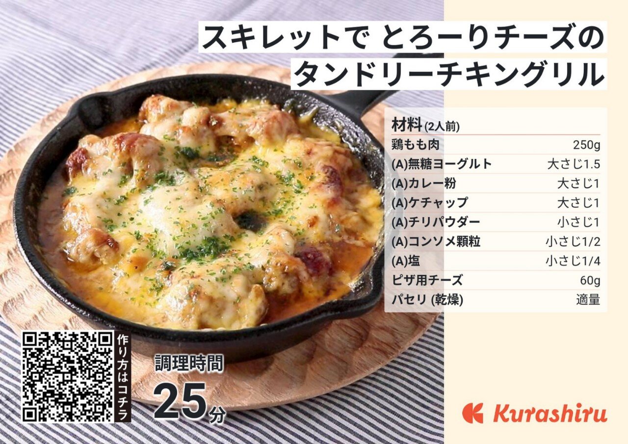 レシピカードイメージ