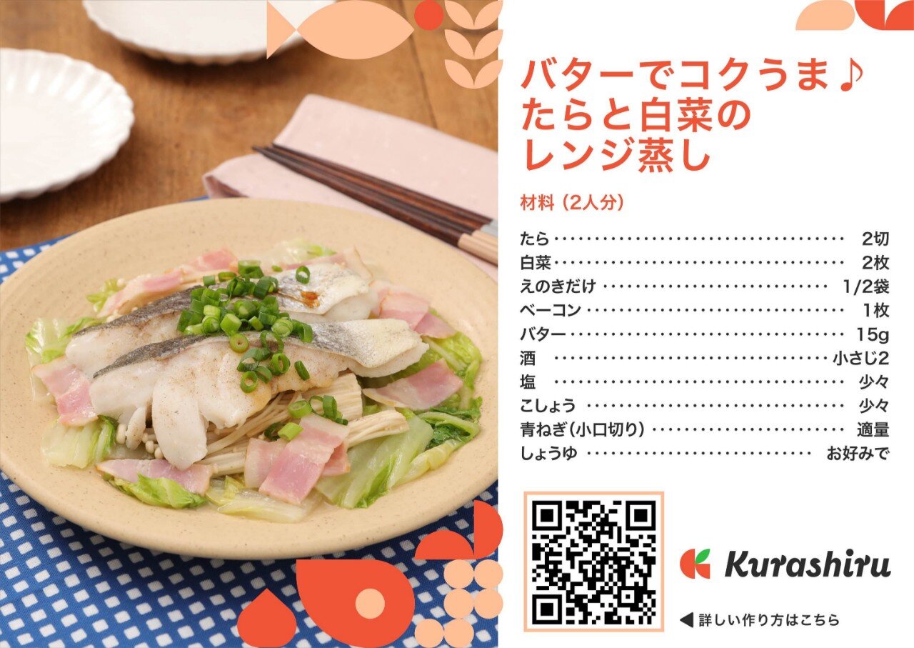 レシピカードイメージ