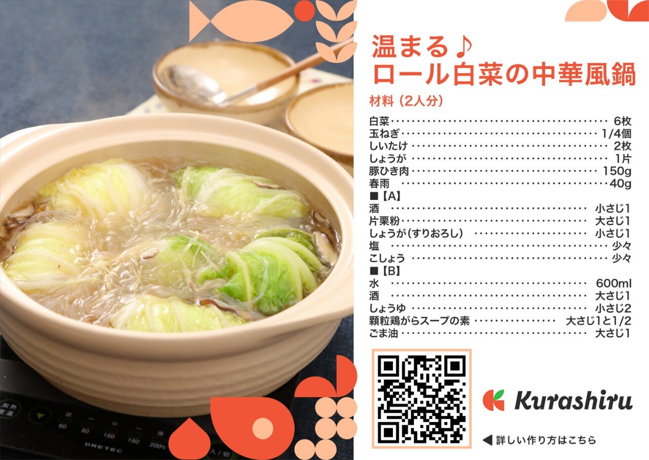 レシピカードイメージ