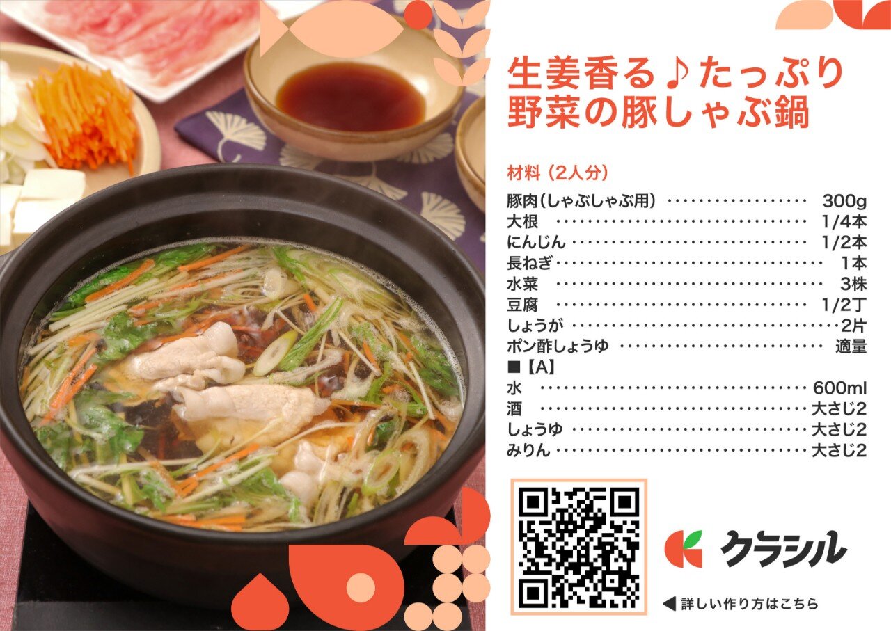 レシピカードイメージ