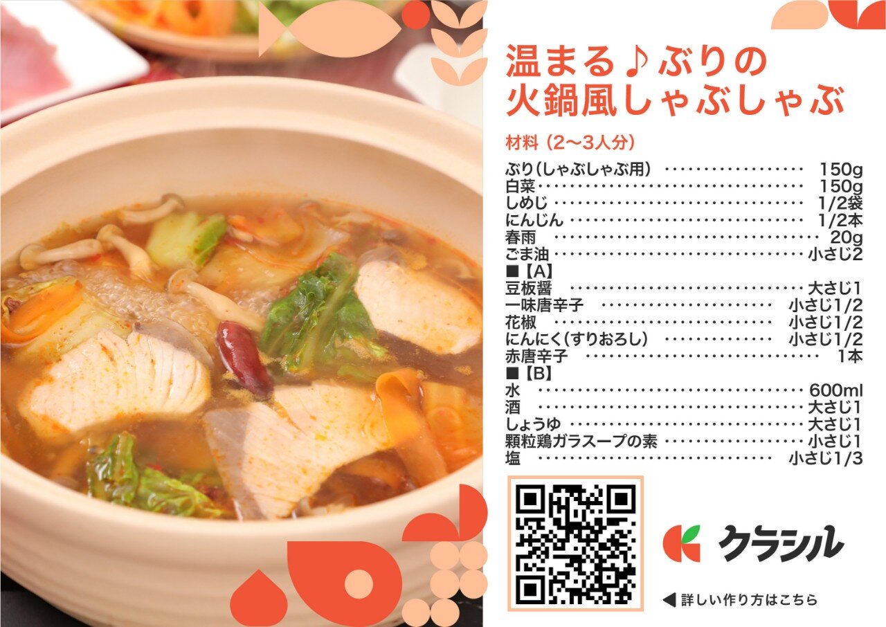 レシピカードイメージ