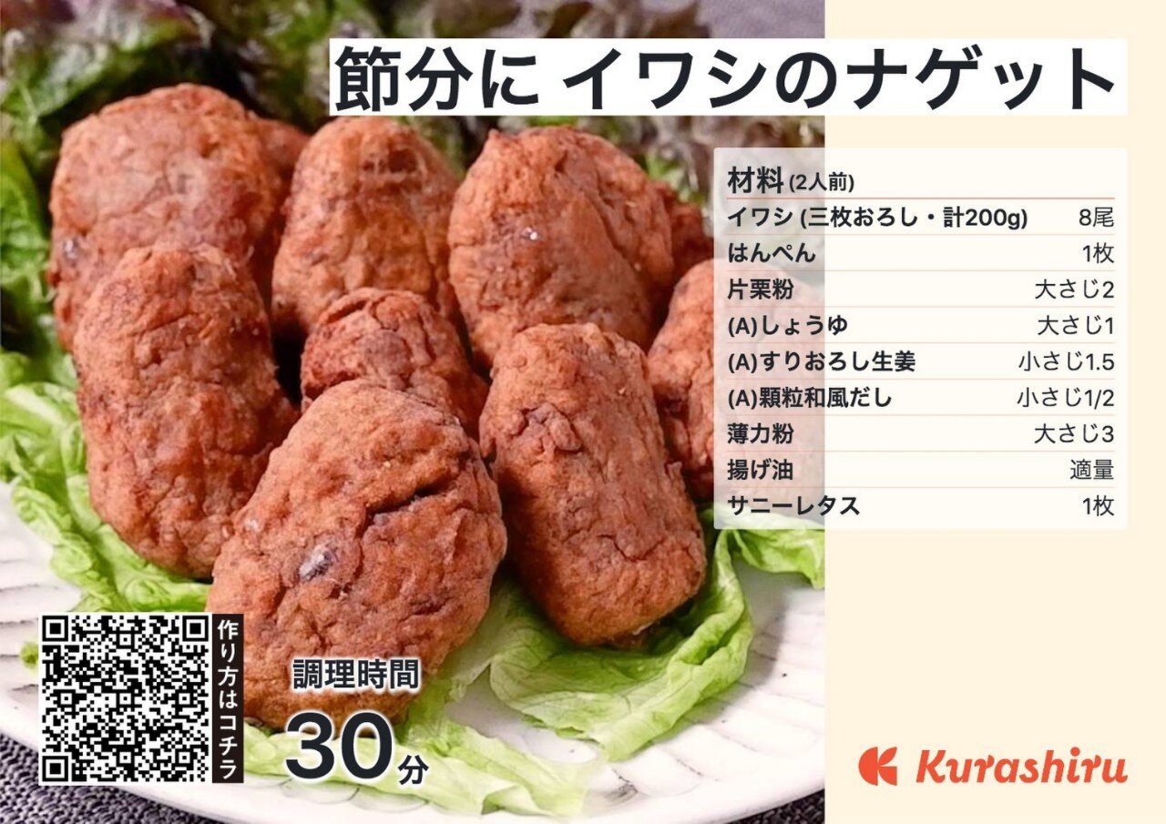 レシピカードイメージ