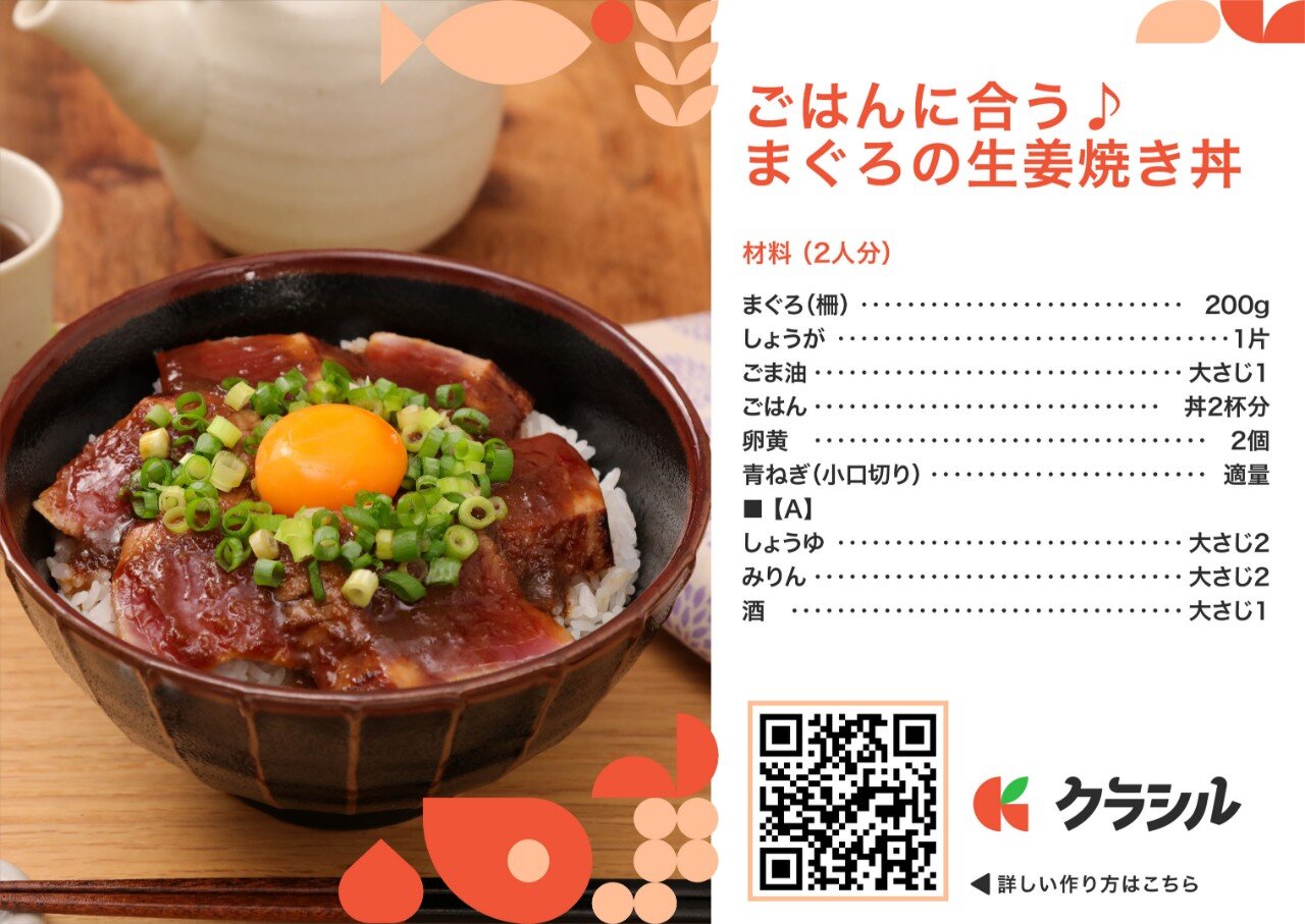 レシピカードイメージ