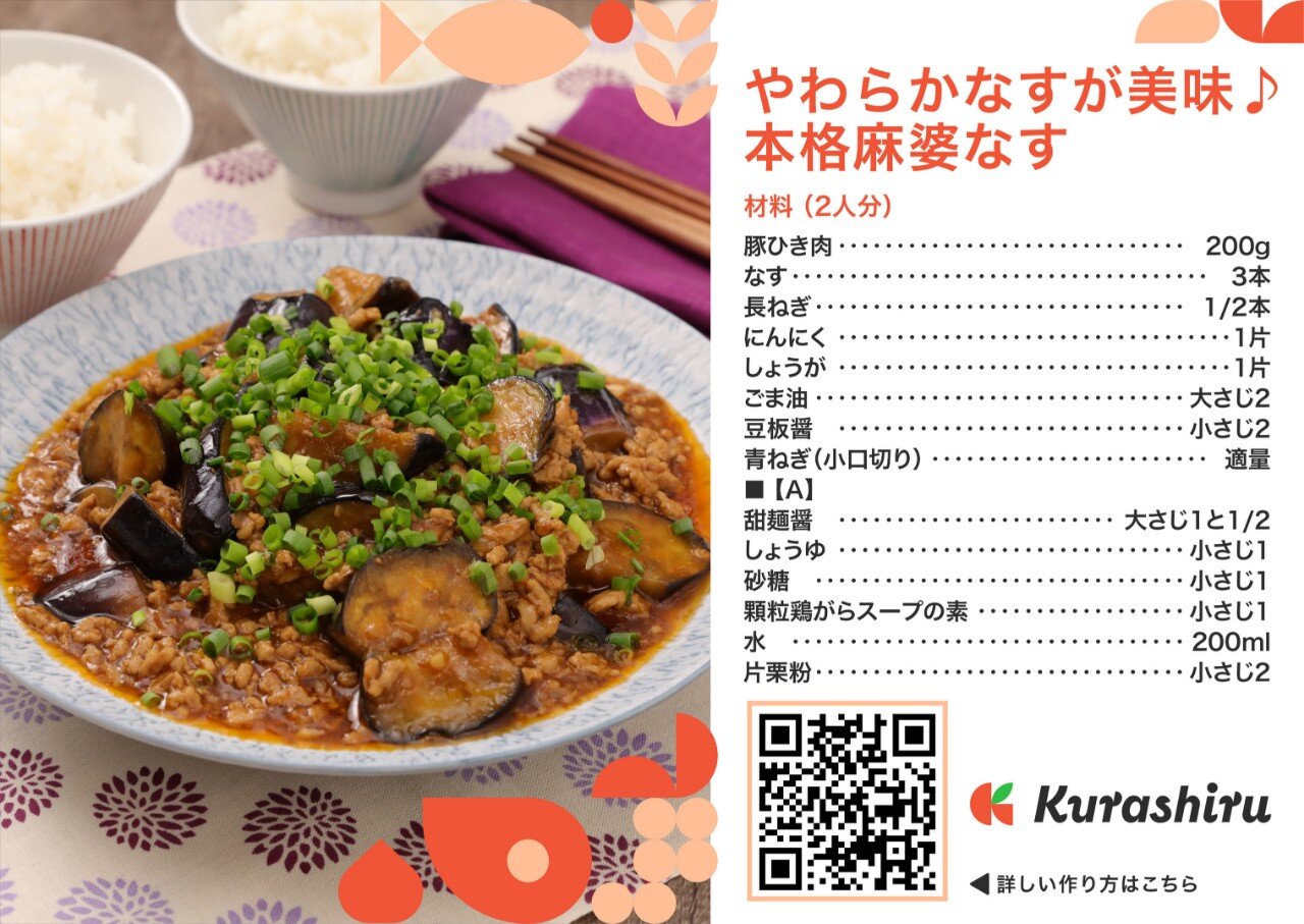 レシピカードイメージ