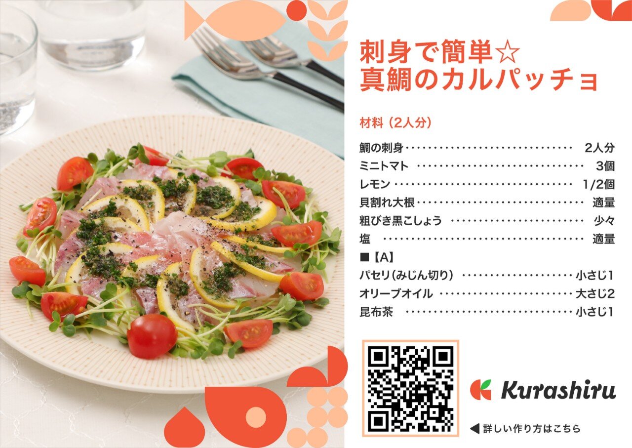 レシピカードイメージ