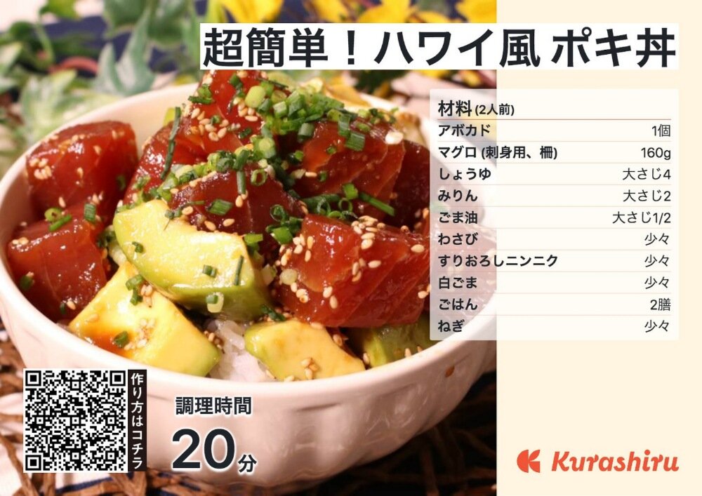 レシピカードイメージ