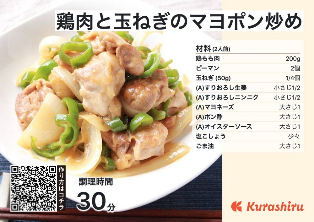 レシピカードイメージ