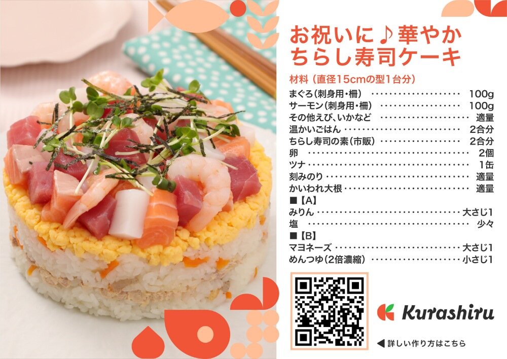 レシピカードイメージ