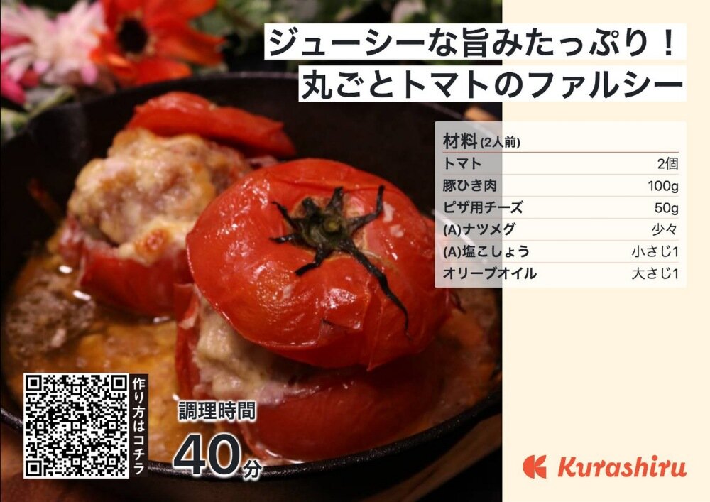 レシピカードイメージ