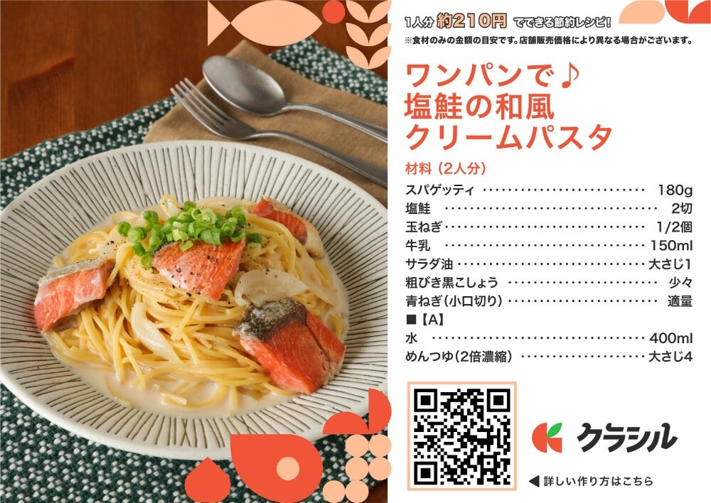 レシピカードイメージ