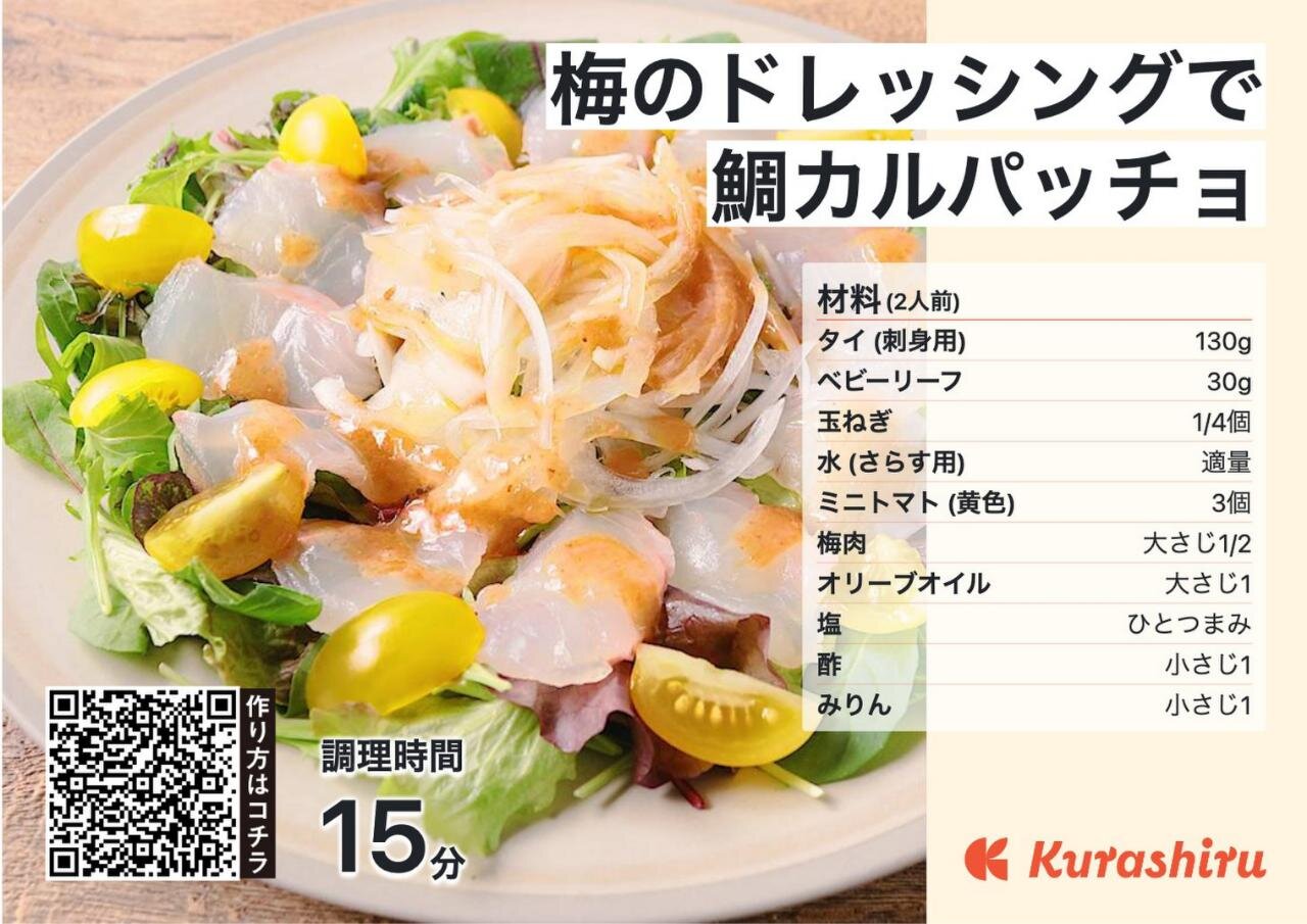 レシピカードイメージ