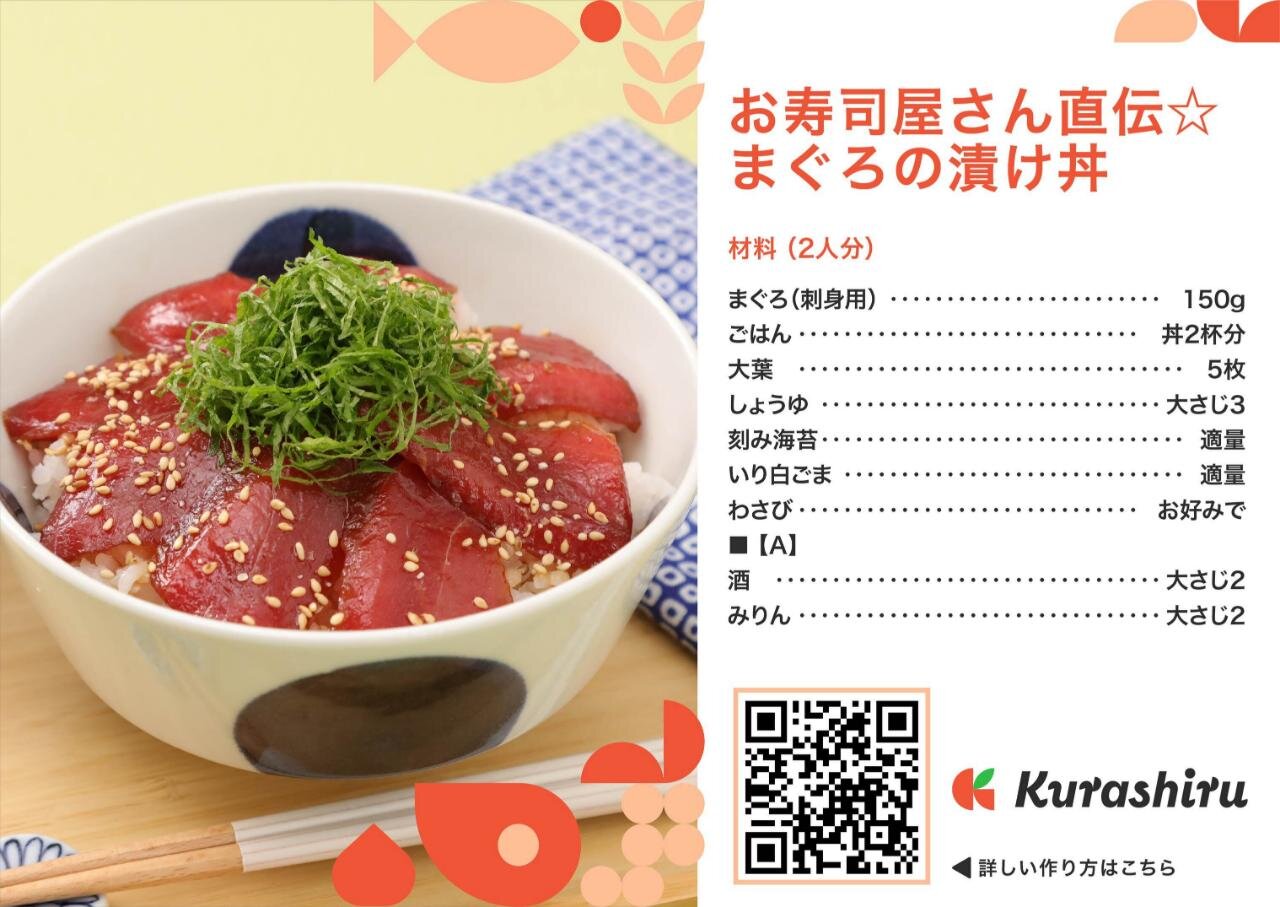 レシピカードイメージ