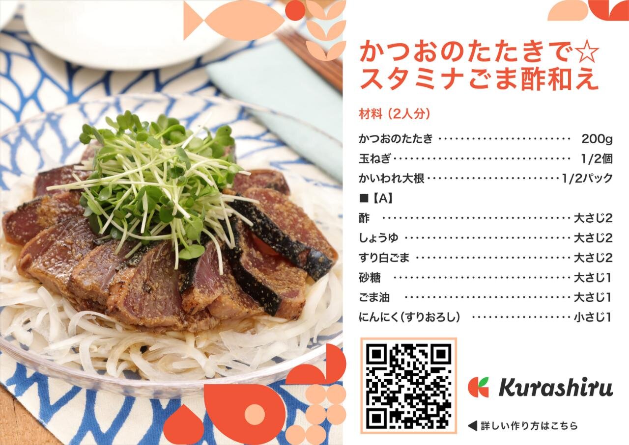 レシピカードイメージ