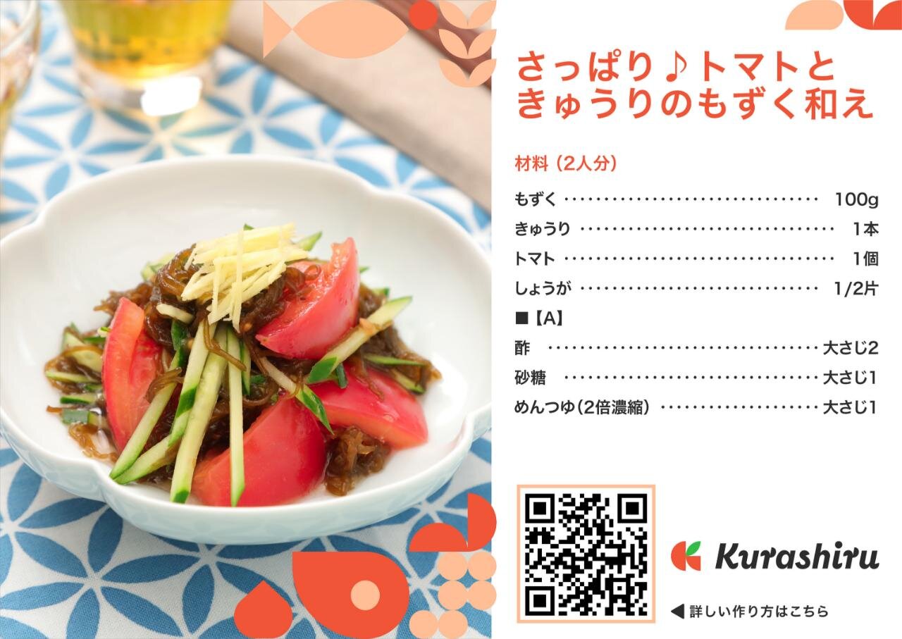 レシピカードイメージ