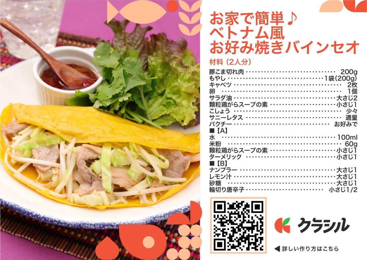 レシピカードイメージ