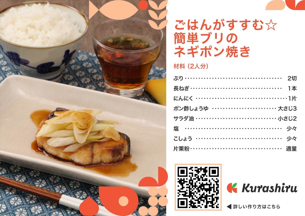 レシピカードイメージ