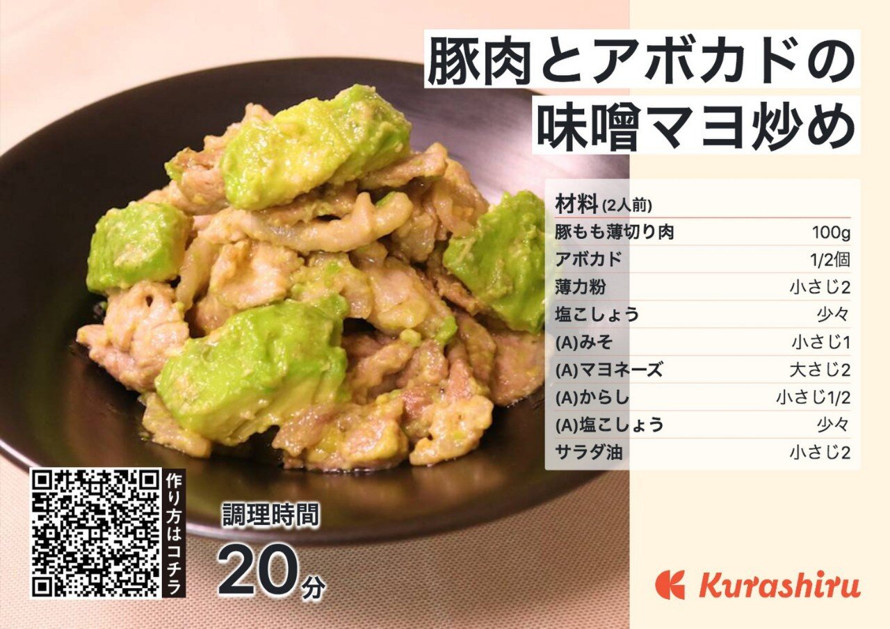 レシピカードイメージ