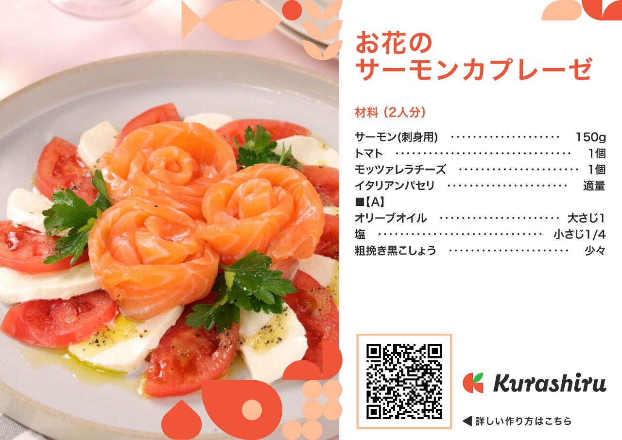 レシピカードイメージ