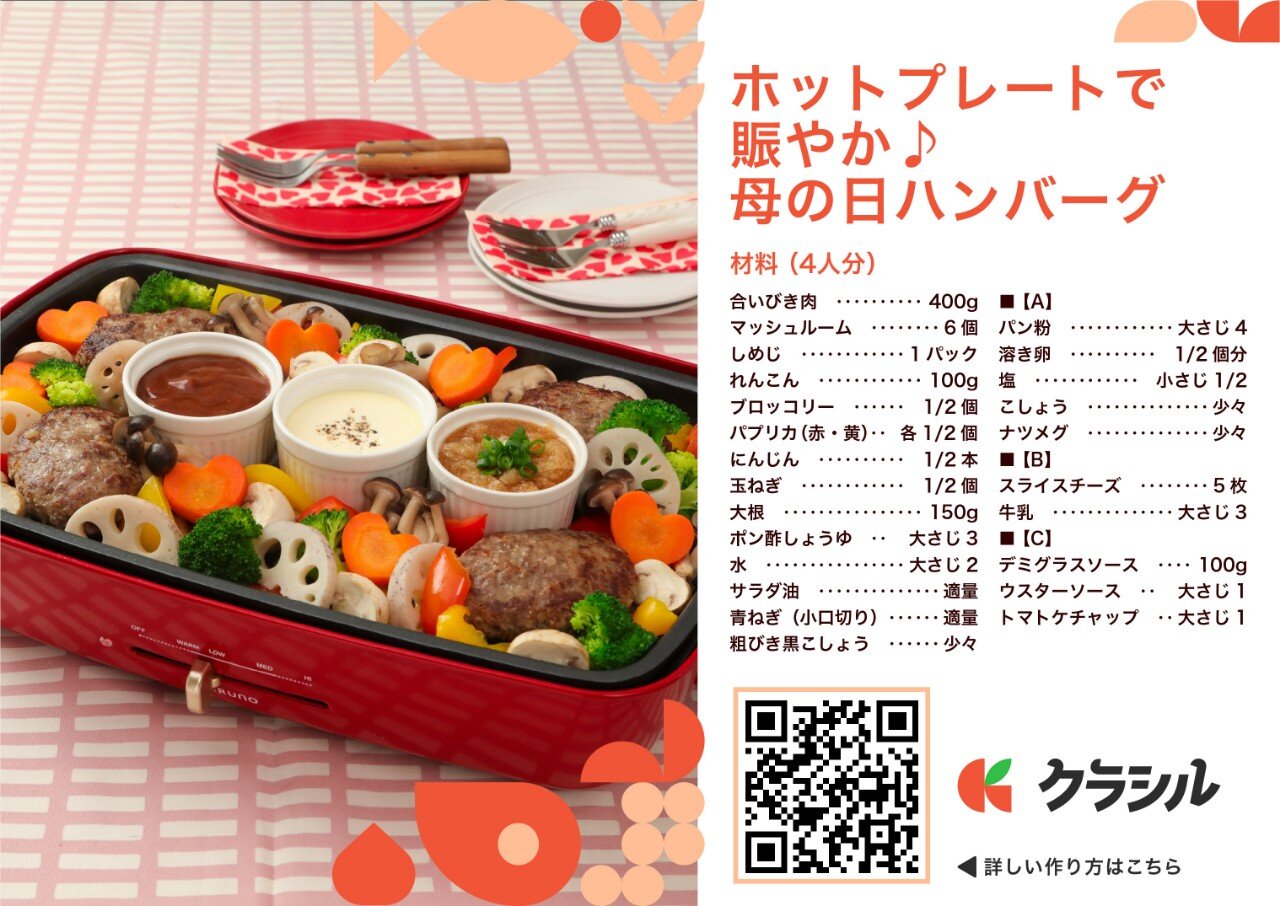 レシピカードイメージ