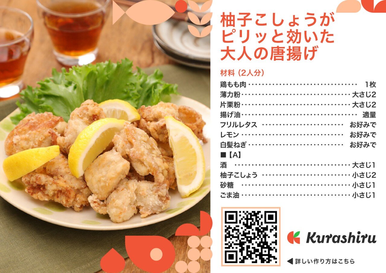 レシピカードイメージ