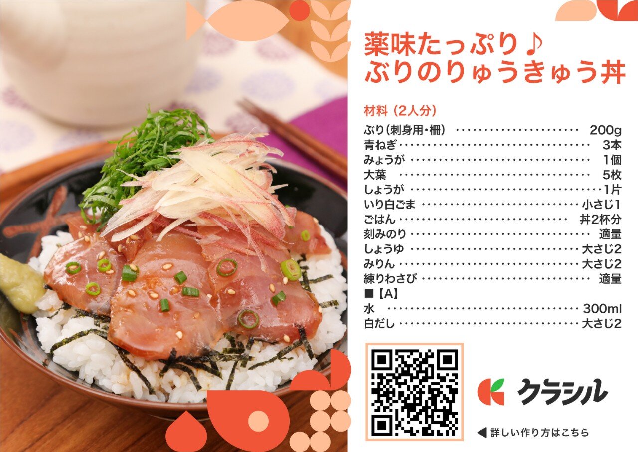 レシピカードイメージ