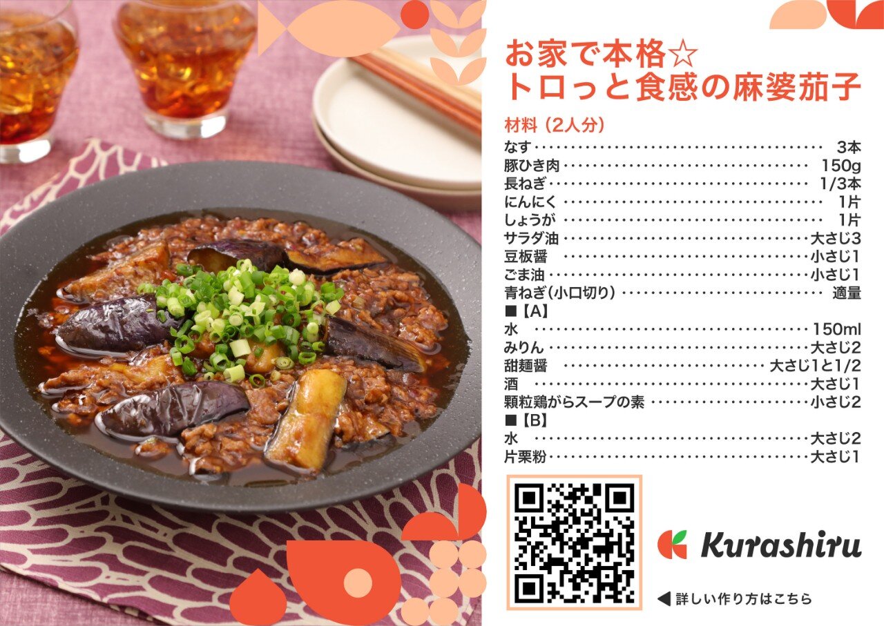 レシピカードイメージ