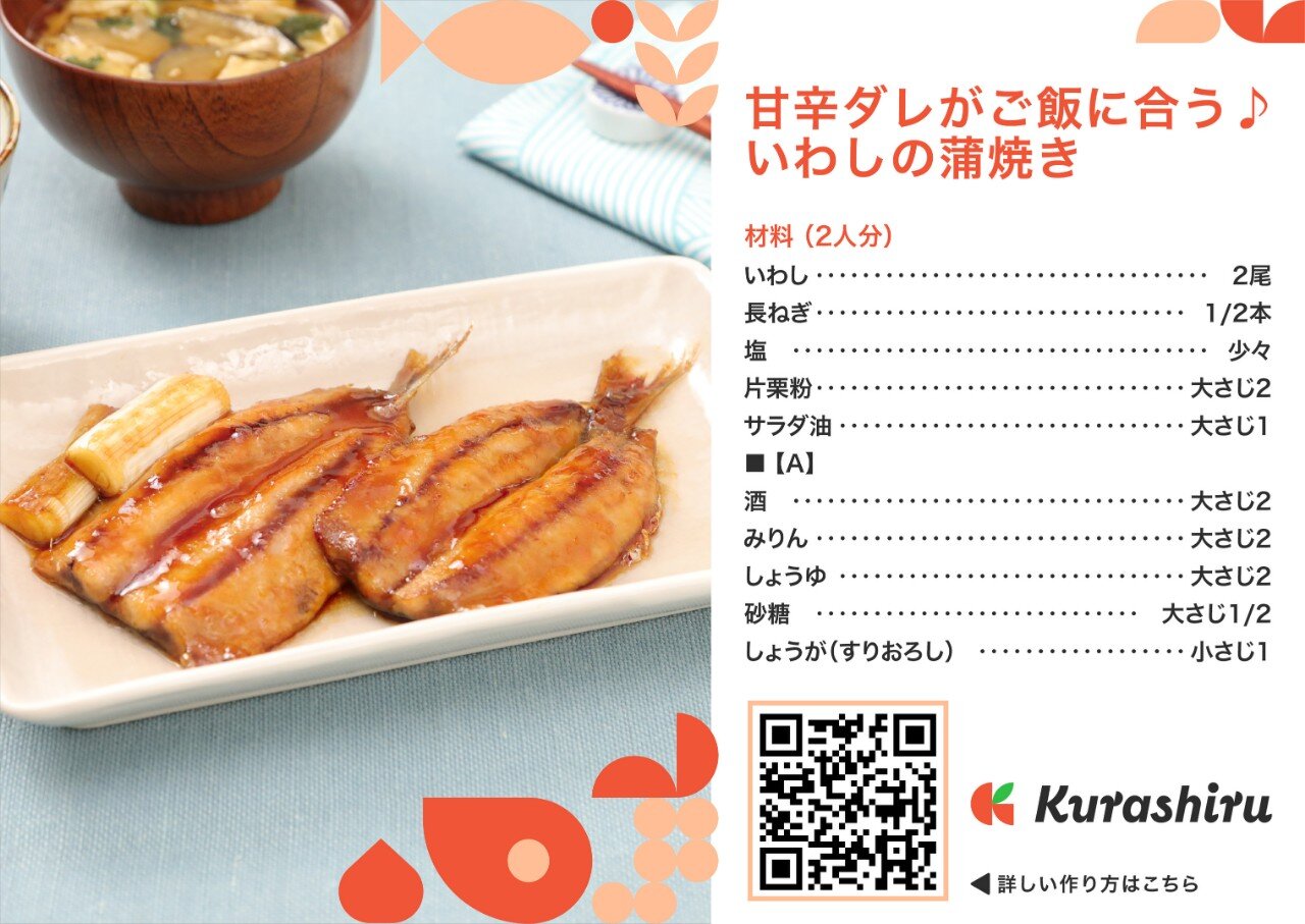 レシピカードイメージ
