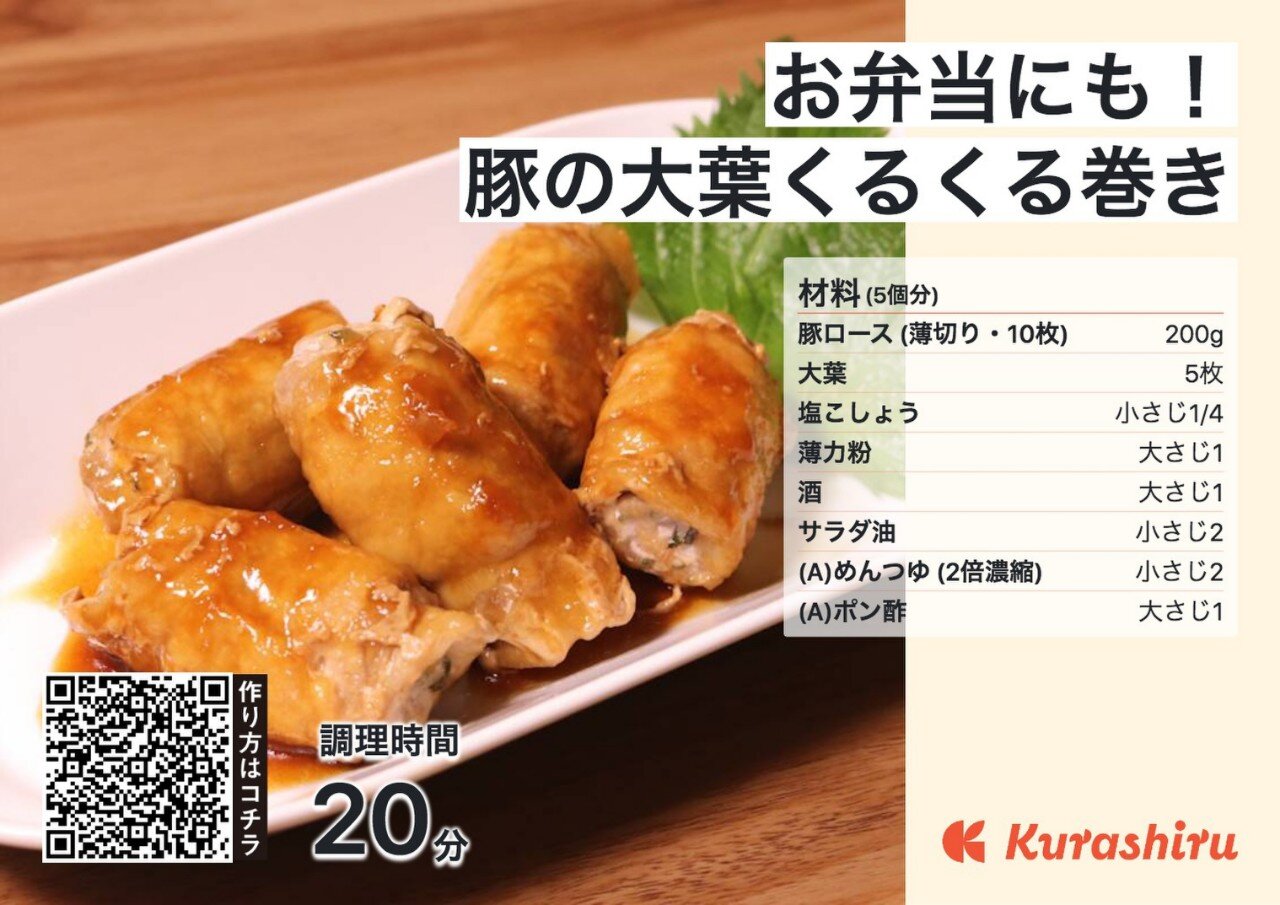 レシピカードイメージ