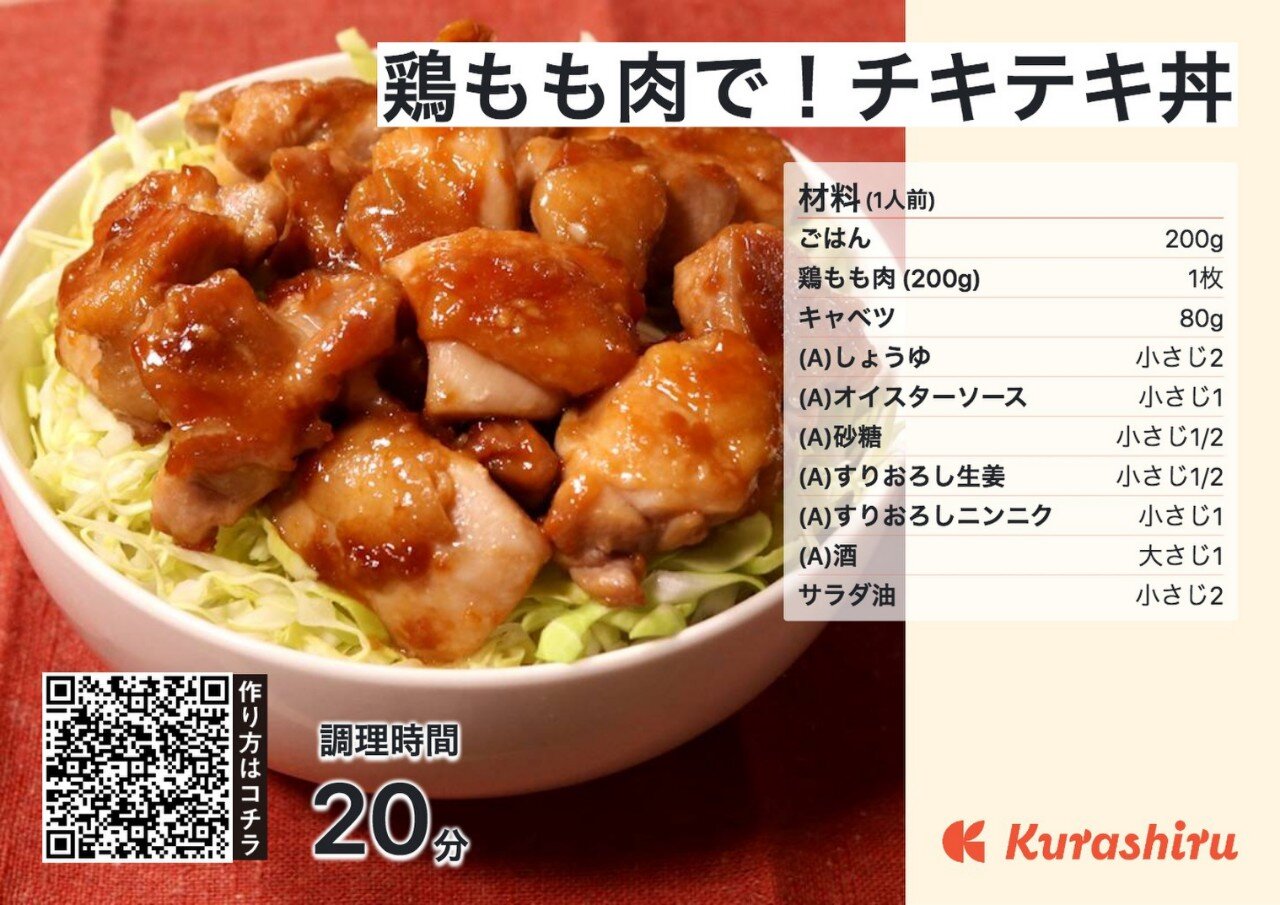 レシピカードイメージ