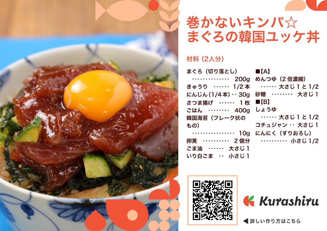 レシピカードイメージ