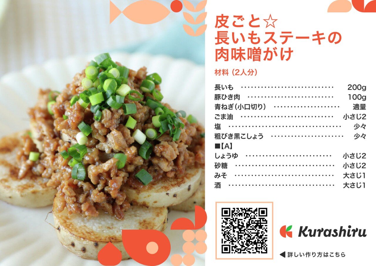 レシピカードイメージ