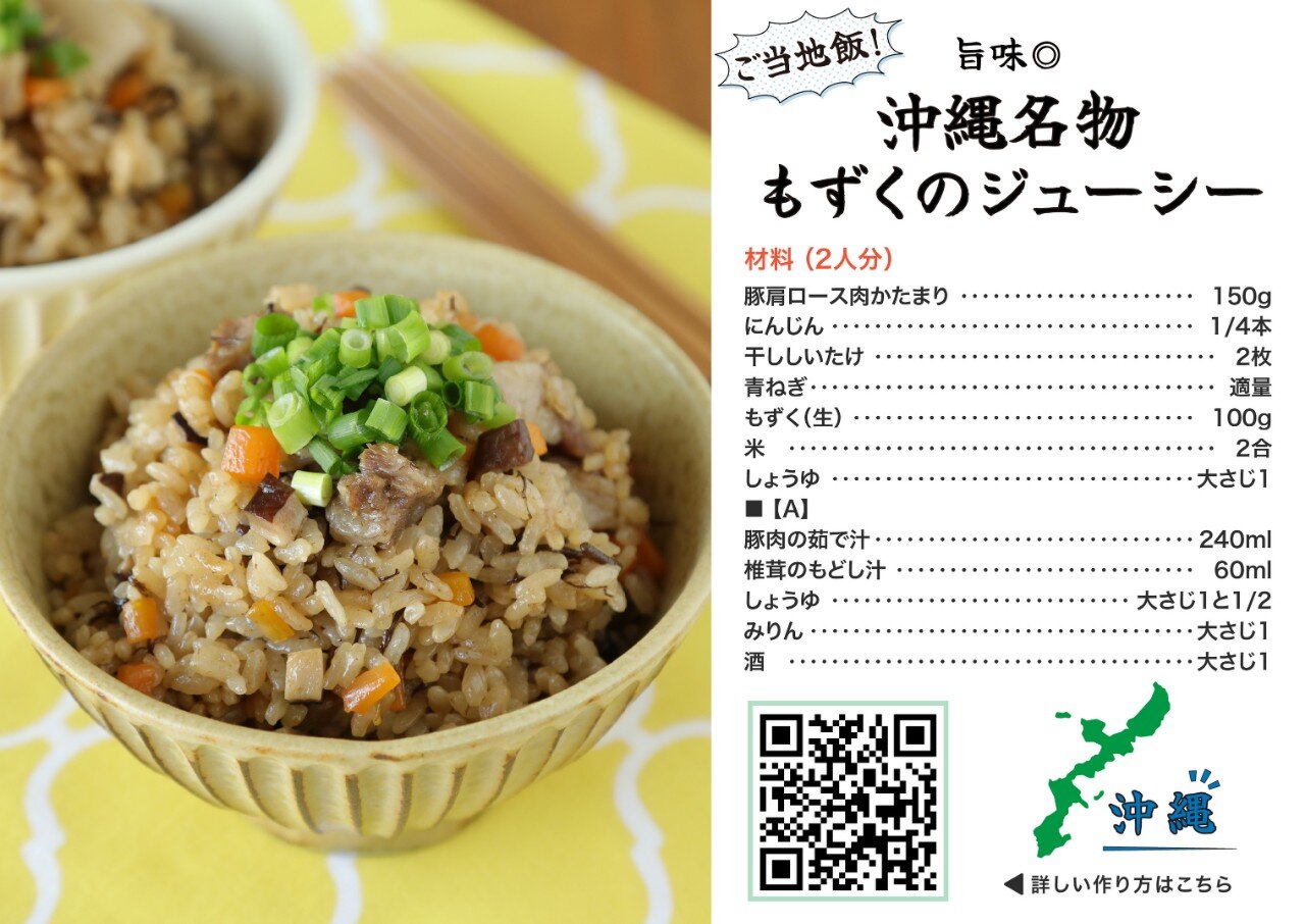 レシピカードイメージ