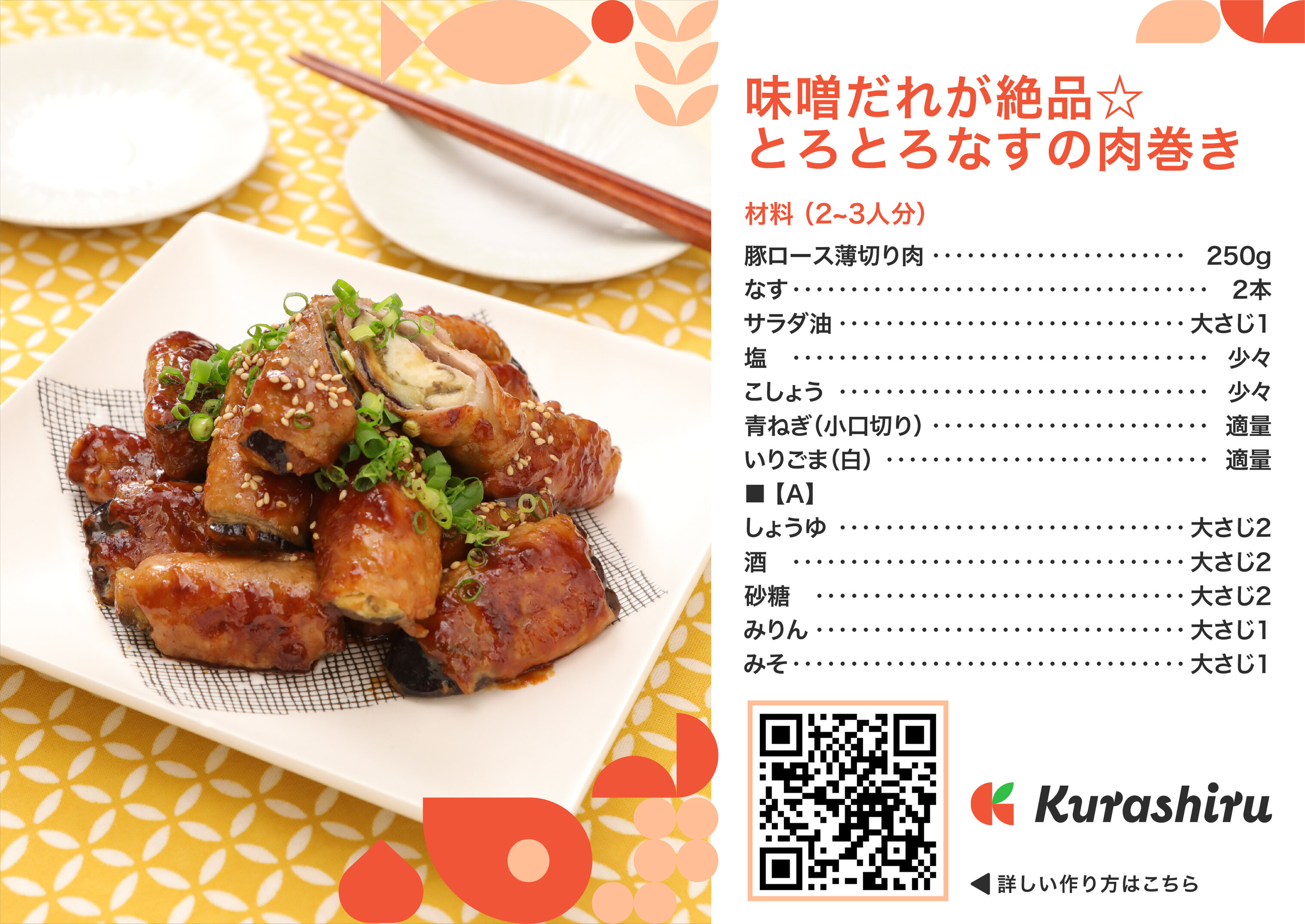 レシピカードイメージ